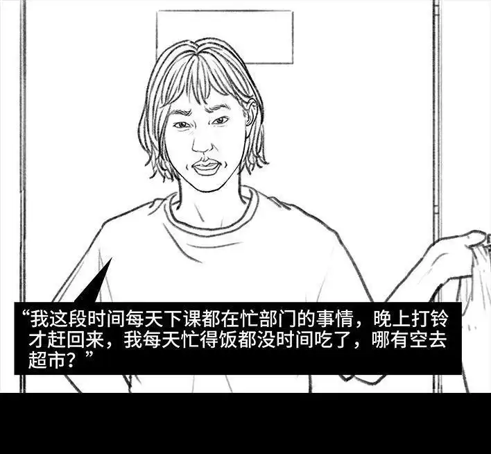 胡渣少女 第97回 宿舍矛盾（下） 第47页