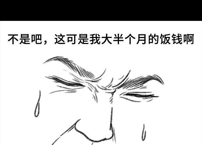 胡渣少女 第97回 宿舍矛盾（下） 第32页