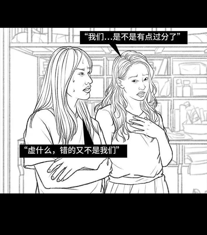 胡渣少女 第97回 宿舍矛盾（下） 第51页