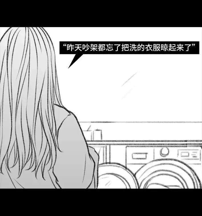 胡渣少女 第97回 宿舍矛盾（下） 第53页