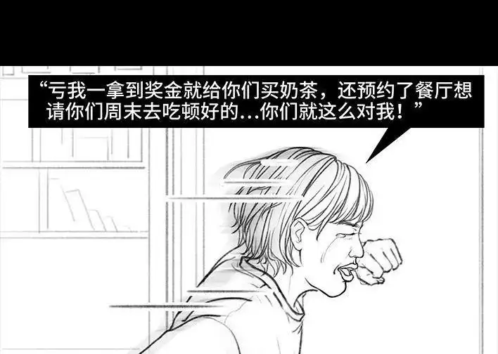 胡渣少女 第97回 宿舍矛盾（下） 第49页