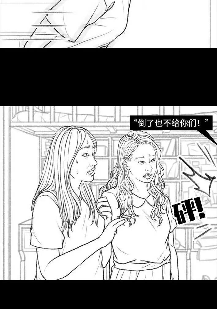 胡渣少女 第97回 宿舍矛盾（下） 第50页