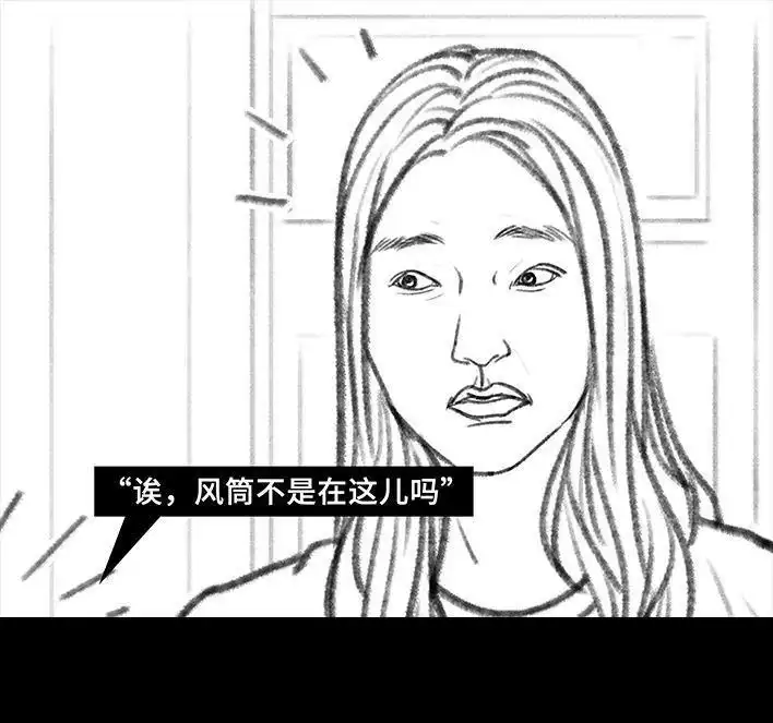 胡渣少女 第97回 宿舍矛盾（下） 第20页