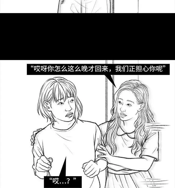 胡渣少女 第97回 宿舍矛盾（下） 第67页