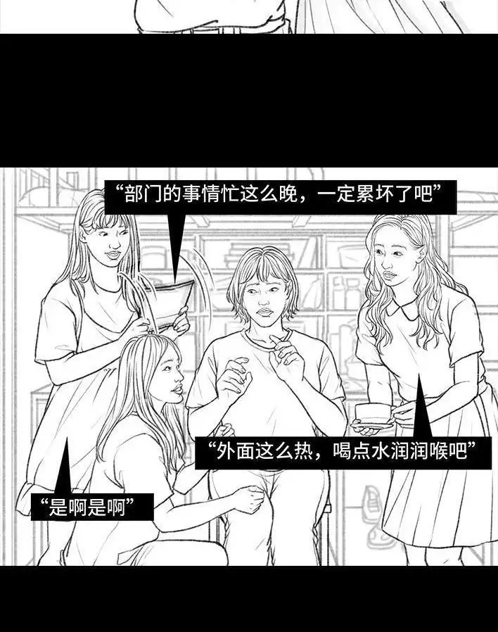 胡渣少女 第97回 宿舍矛盾（下） 第68页