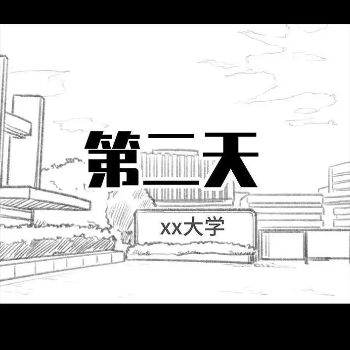 胡渣少女 第97回 宿舍矛盾（下） 第52页