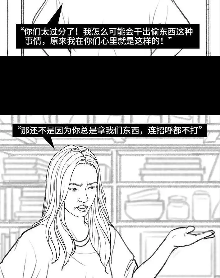 胡渣少女 第97回 宿舍矛盾（下） 第43页