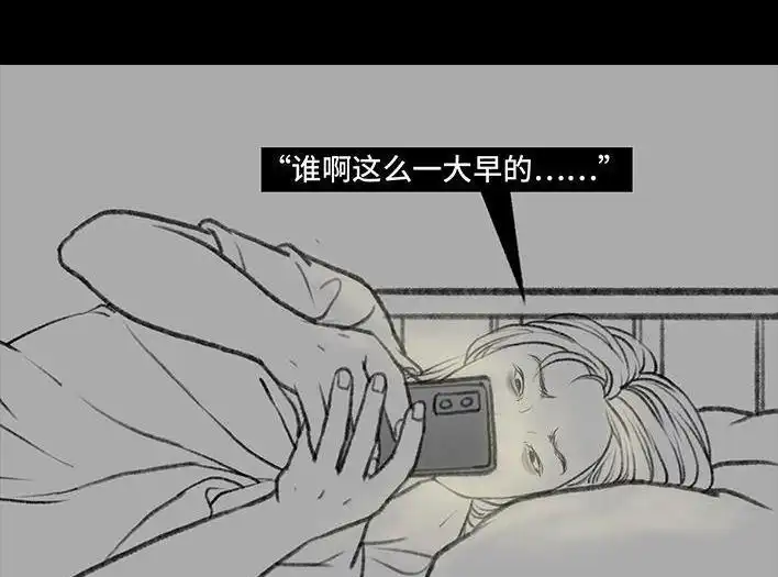 胡渣少女 第97回 宿舍矛盾（下） 第78页
