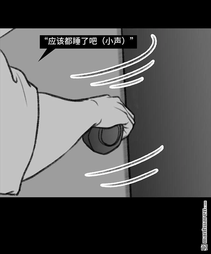 胡渣少女 第97回 宿舍矛盾（下） 第64页