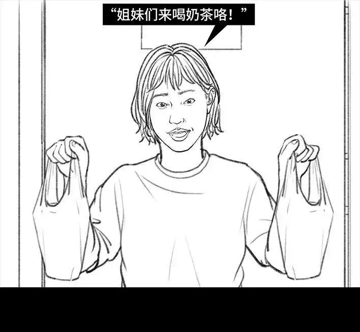 胡渣少女 第97回 宿舍矛盾（下） 第38页