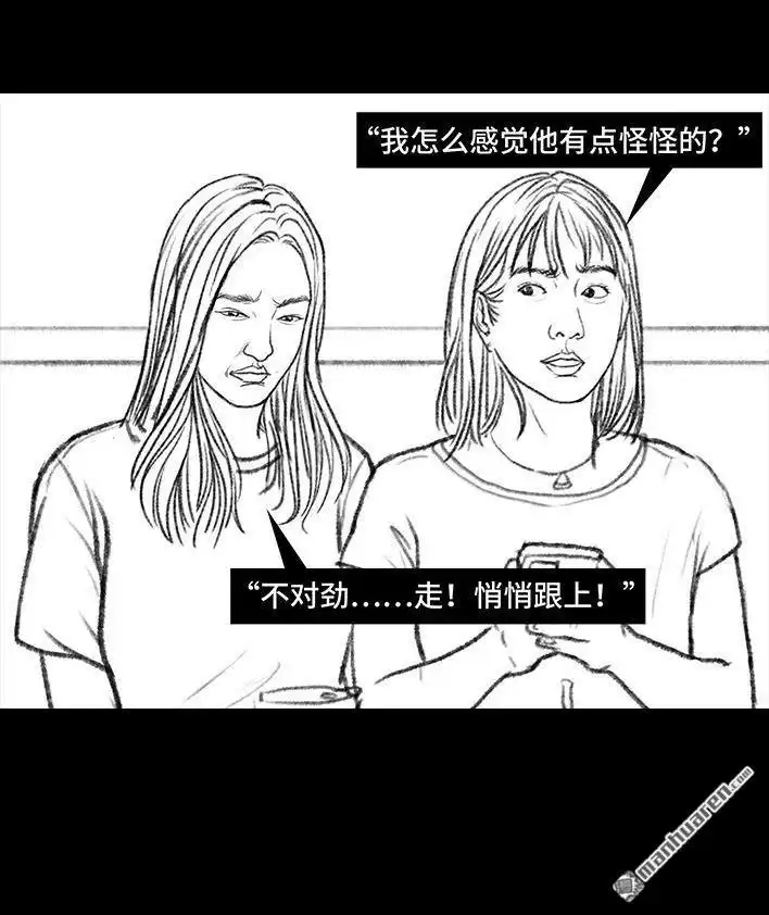 胡渣少女 第98回 以gay之名 第40页