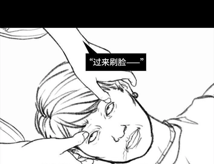 胡渣少女 第98回 以gay之名 第103页