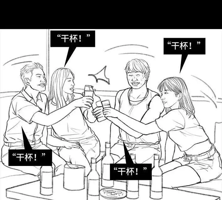 胡渣少女 第98回 以gay之名 第94页