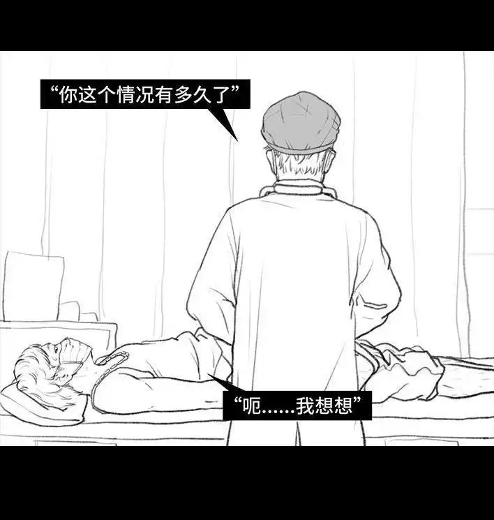 胡渣少女 第98回 以gay之名 第127页