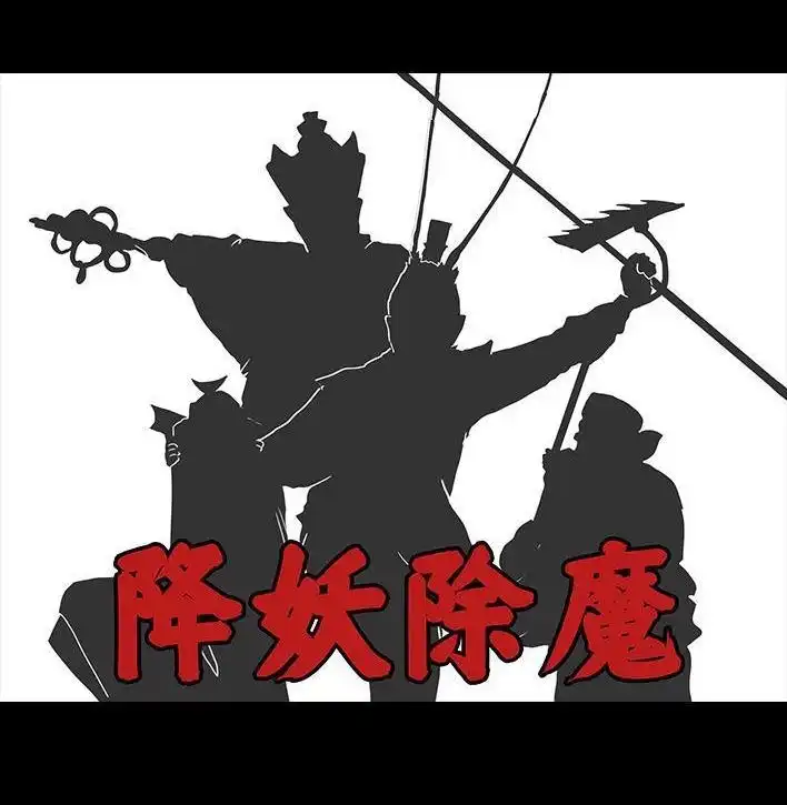 胡渣少女 第98回 以gay之名 第78页