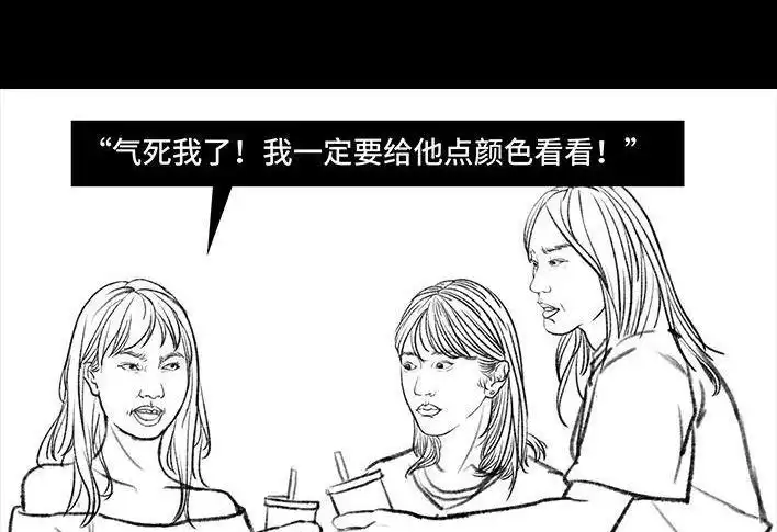胡渣少女 第98回 以gay之名 第75页