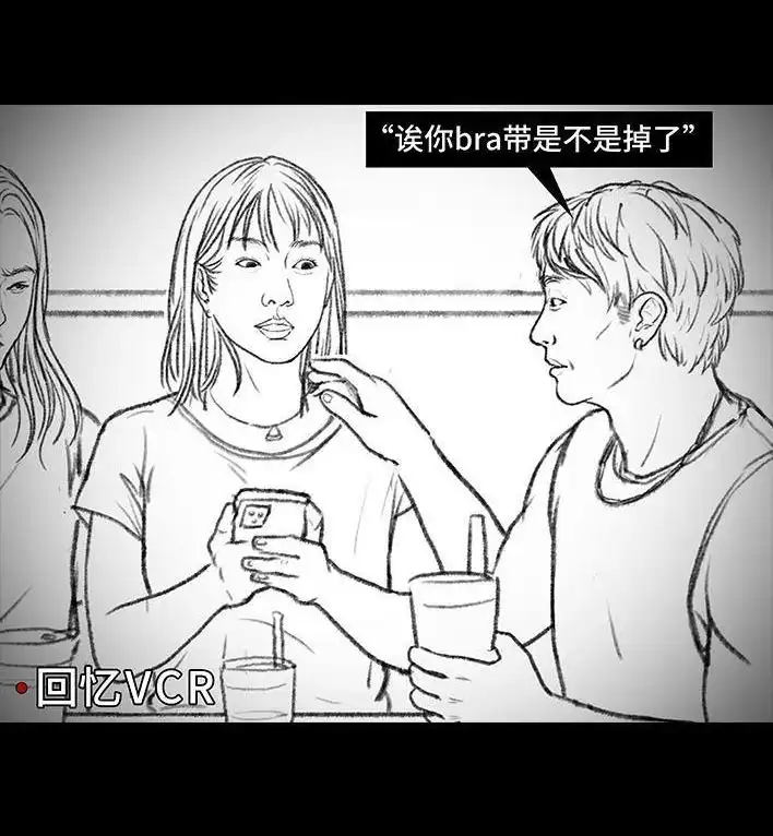胡渣少女 第98回 以gay之名 第52页