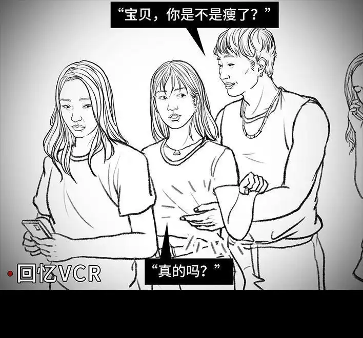胡渣少女 第98回 以gay之名 第51页