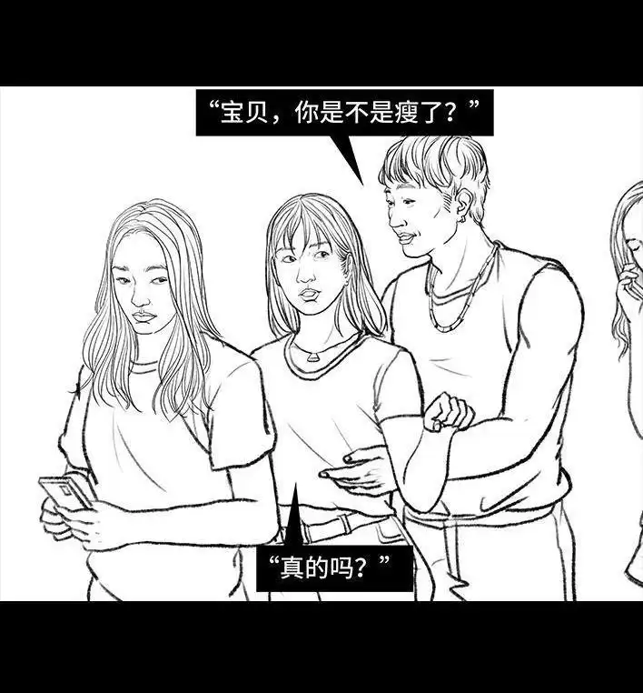 胡渣少女 第98回 以gay之名 第27页