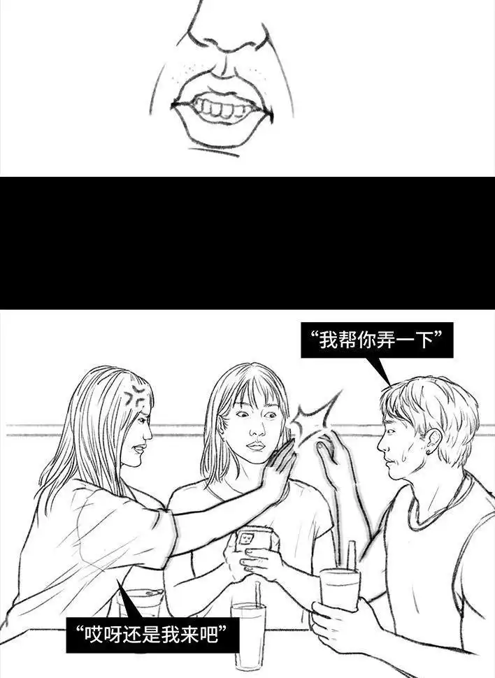 胡渣少女 第98回 以gay之名 第34页