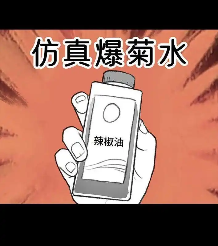 胡渣少女 第98回 以gay之名 第115页
