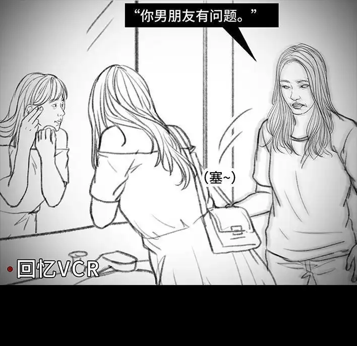 胡渣少女 第98回 以gay之名 第61页
