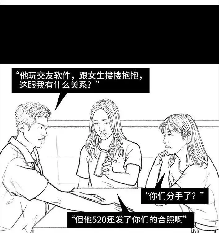 胡渣少女 第98回 以gay之名 第44页