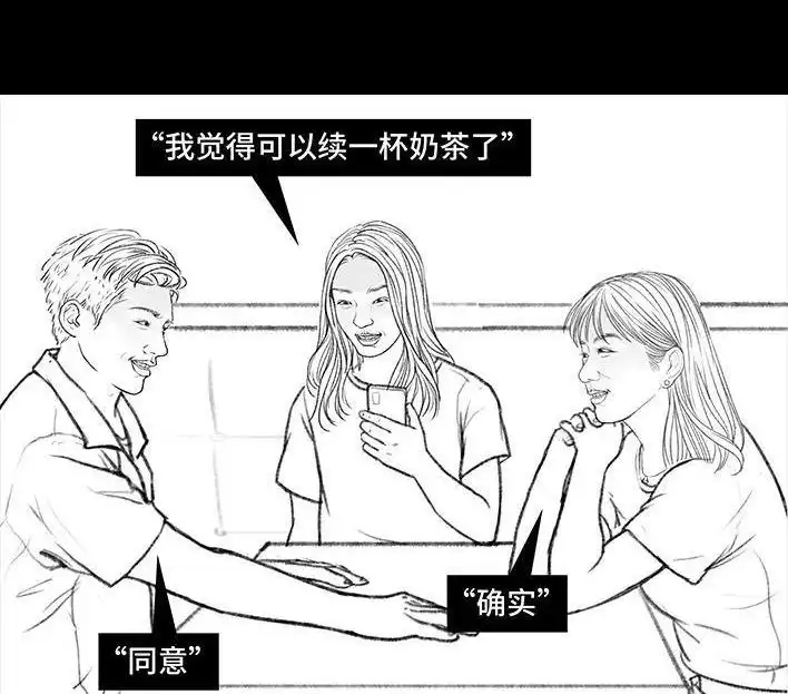 胡渣少女 第98回 以gay之名 第63页