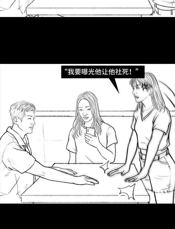 胡渣少女 第98回 以gay之名 第54页