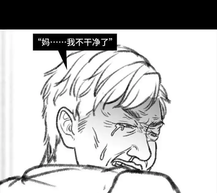 胡渣少女 第98回 以gay之名 第123页