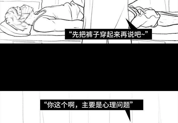 胡渣少女 第98回 以gay之名 第129页