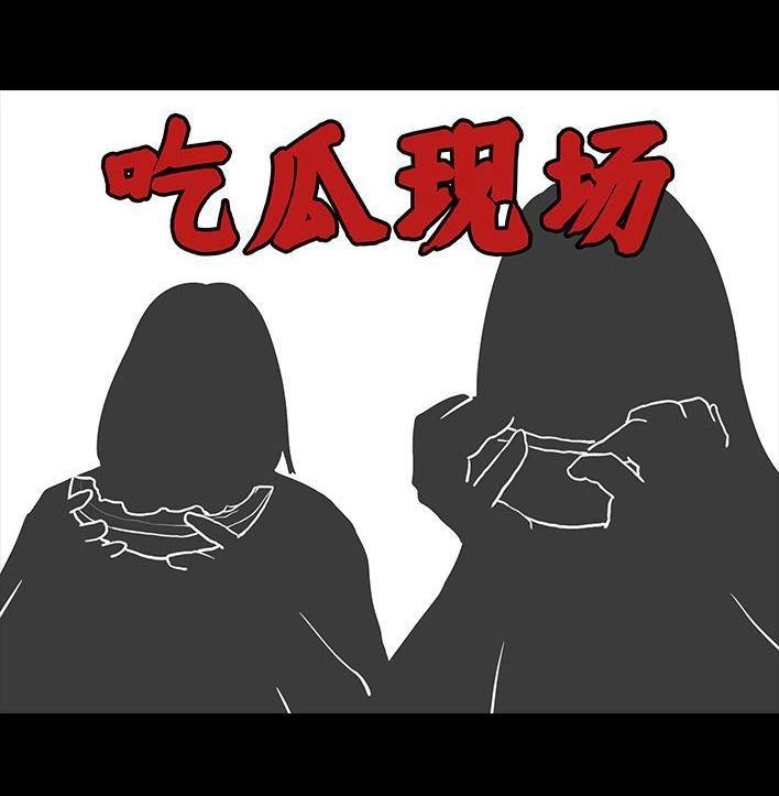 胡渣少女 第98回 以gay之名 第65页