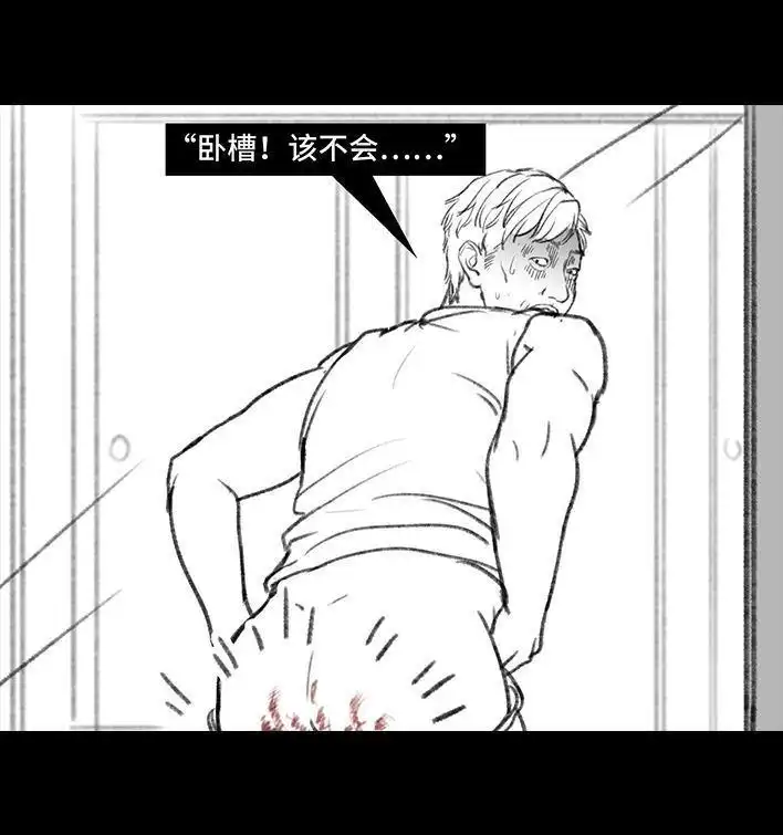 胡渣少女 第98回 以gay之名 第122页