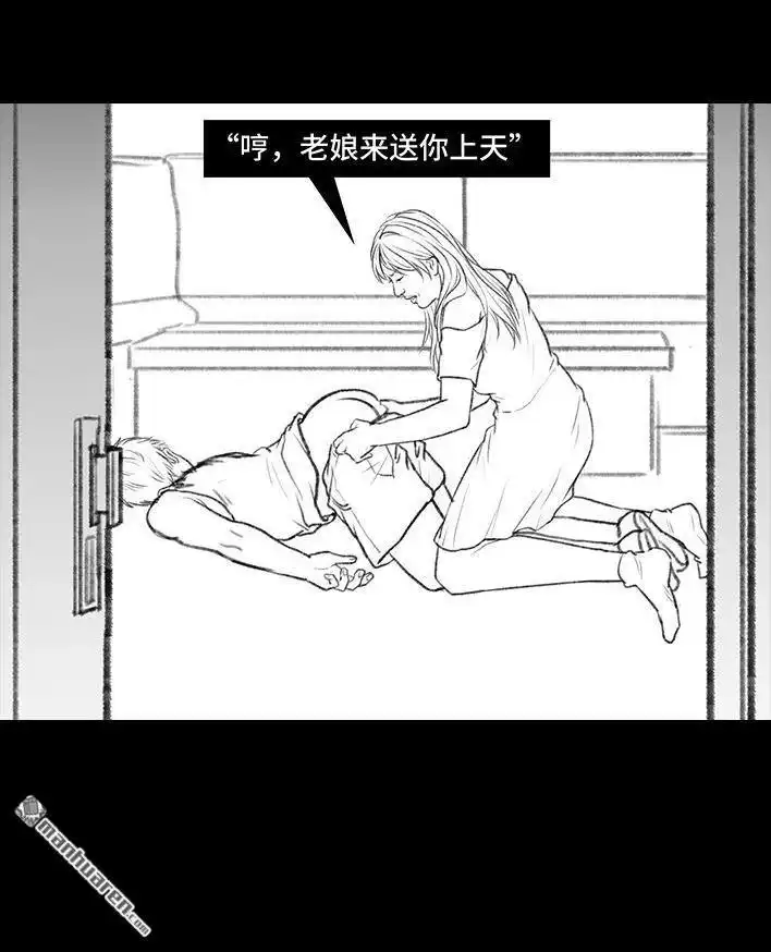 胡渣少女 第98回 以gay之名 第113页