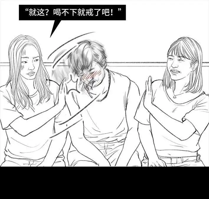 胡渣少女 第98回 以gay之名 第97页
