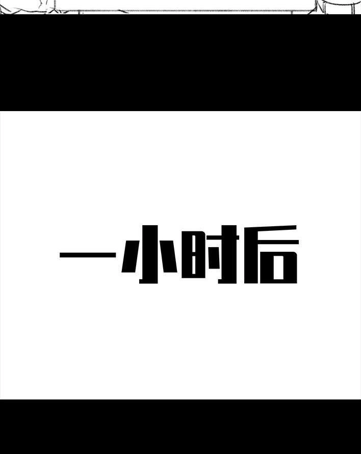 胡渣少女 第98回 以gay之名 第64页
