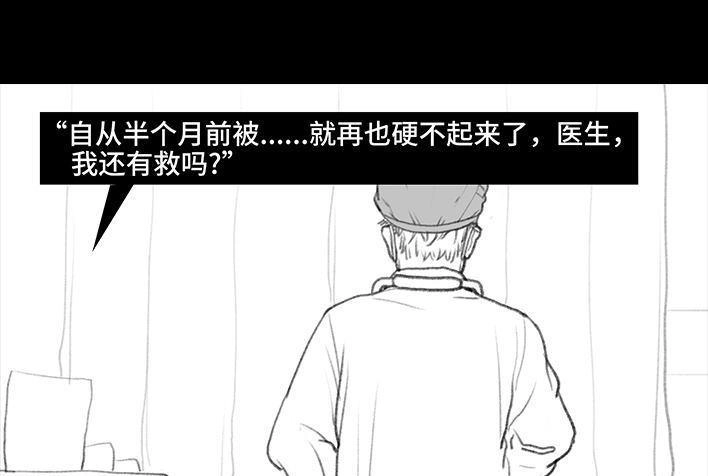 胡渣少女 第98回 以gay之名 第128页