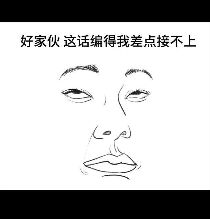 胡渣少女 第98回 以gay之名 第89页