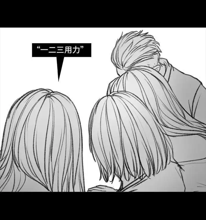 胡渣少女 第98回 以gay之名 第111页