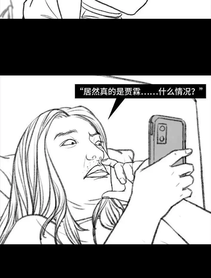胡渣少女 第98回 以gay之名 第22页