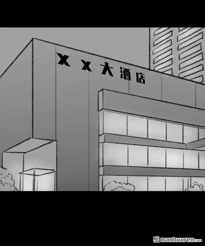 胡渣少女 第98回 以gay之名 第79页