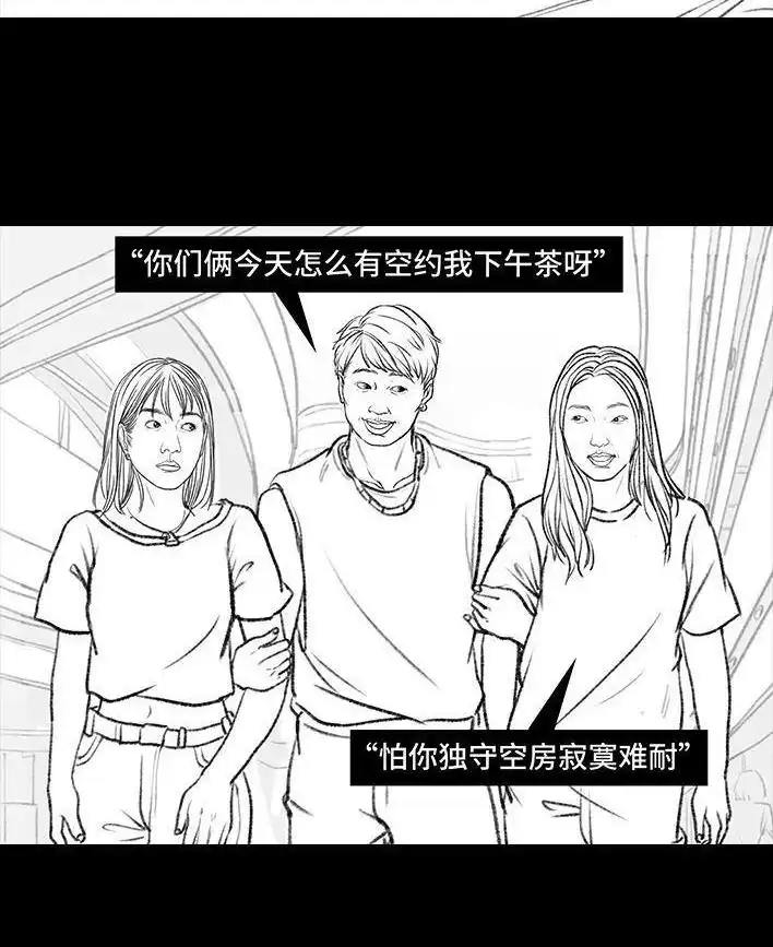 胡渣少女 第98回 以gay之名 第26页