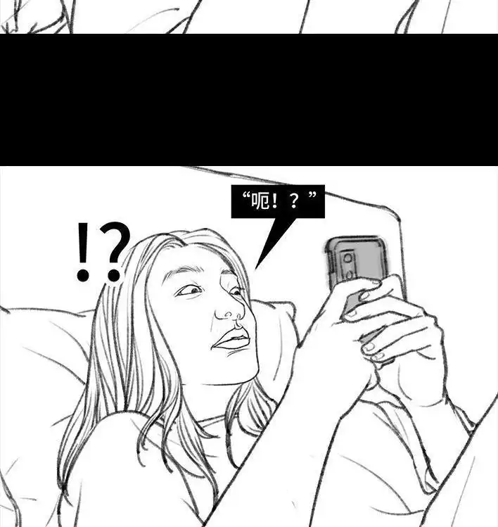 胡渣少女 第98回 以gay之名 第10页