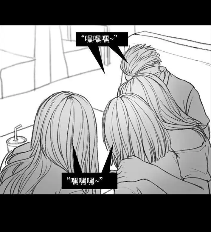 胡渣少女 第98回 以gay之名 第77页