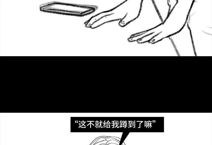胡渣少女 第98回 以gay之名 第57页