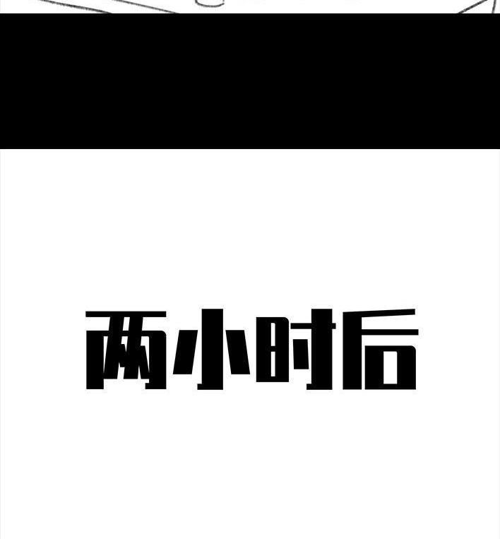 胡渣少女 第98回 以gay之名 第95页