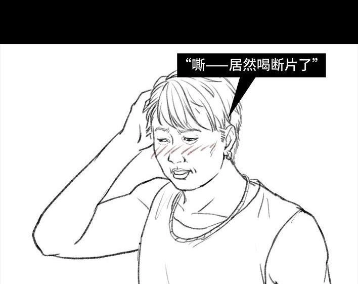胡渣少女 第98回 以gay之名 第119页