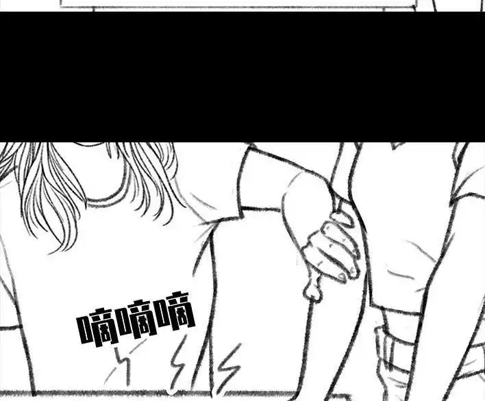 胡渣少女 第98回 以gay之名 第56页