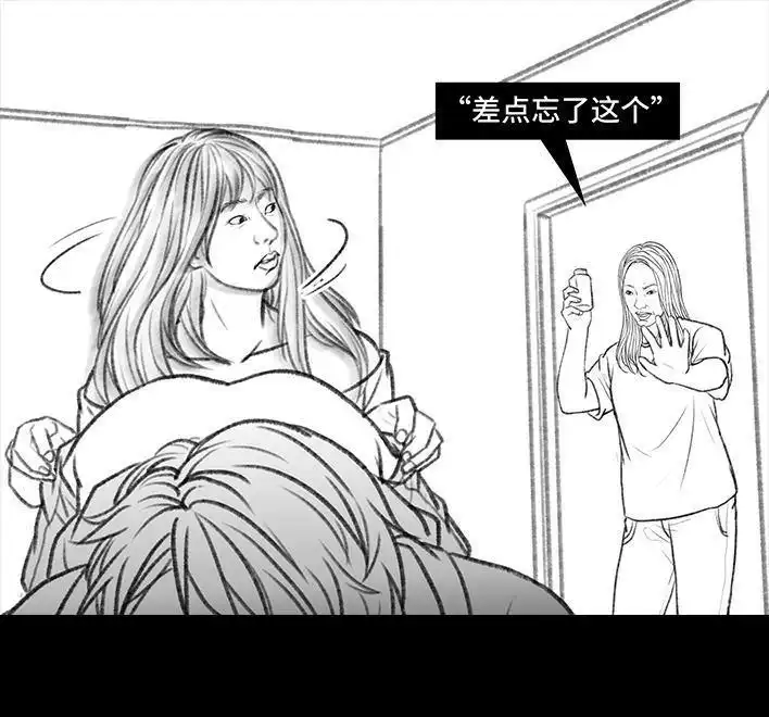 胡渣少女 第98回 以gay之名 第114页