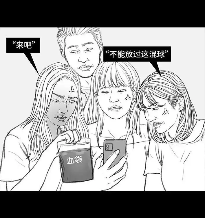 胡渣少女 第98回 以gay之名 第110页